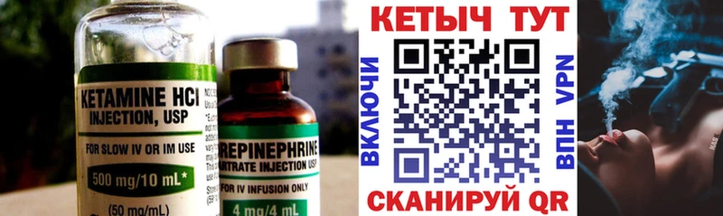 КЕТАМИН ketamine  Липки 