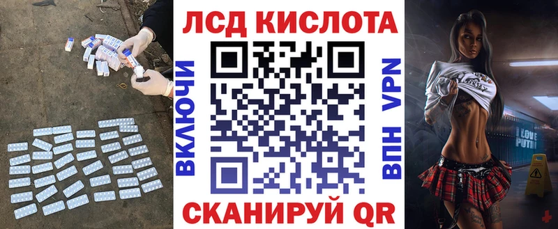 ЛСД экстази кислота  наркошоп  гидра вход  Липки 