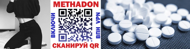 Метадон methadone  Липки 