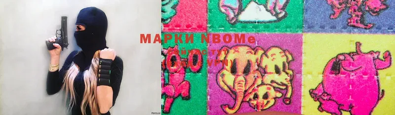 Марки N-bome 1500мкг  Липки 